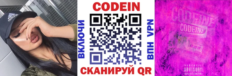 KRAKEN ONION хочу Губаха Кодеин напиток Lean (лин)