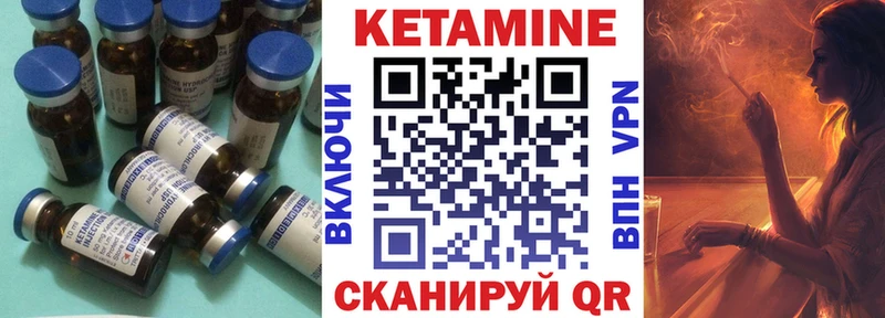 КЕТАМИН ketamine Губаха