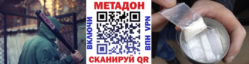 Метадон кристалл  Губаха 